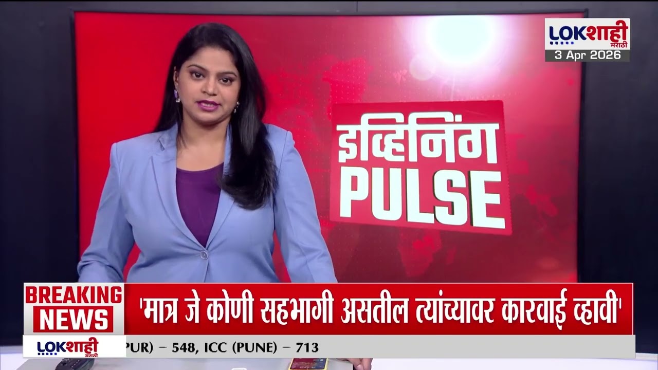 Ashok Kharat Case | शिर्डीत अशोक खरातसह 5 जणांवर गुन्हा दाखल | Shirdi
