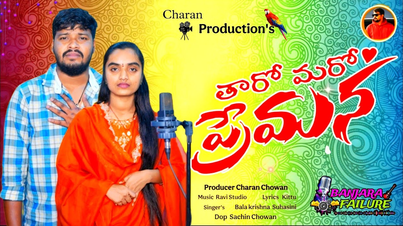 #THARO MARO PREMANA | 4K FULL VIDEO SONG | CHARAN | BALAKRISHNA SINGER | SUHASINI | BANJARA NEW SONG