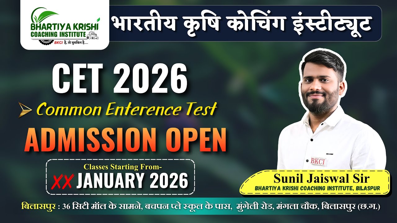 CET 2026 | Admission Open | New Batch - BKCI Toppers