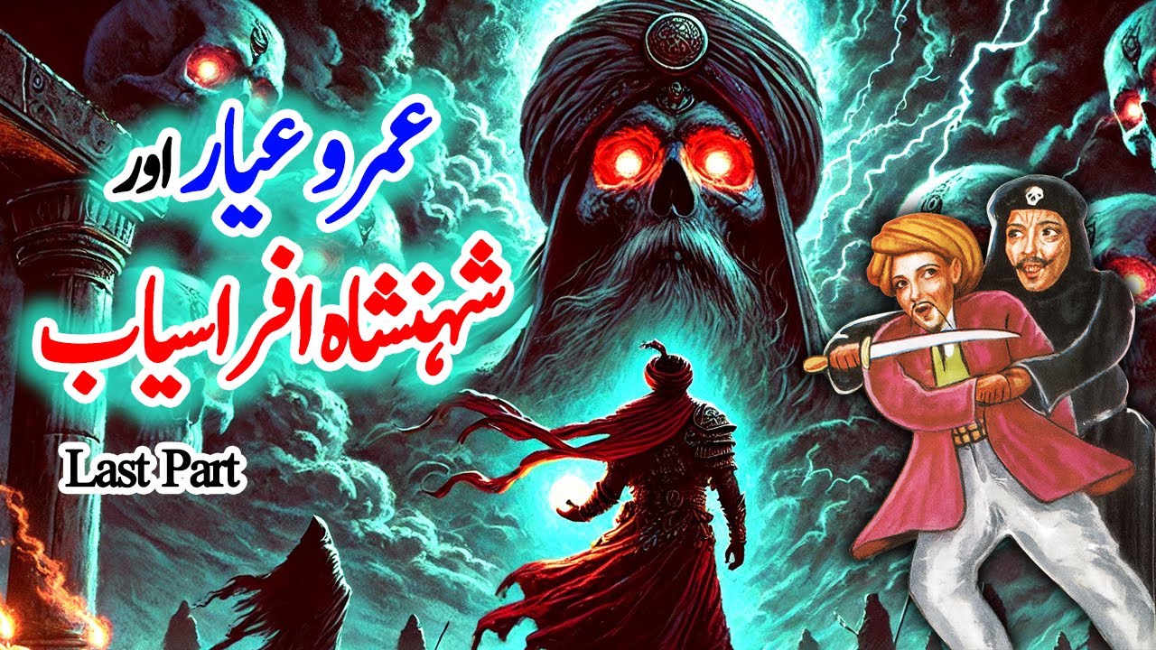 Umro Ayyar Aur Shahensha Afrasiab | Last Part | Mysterious Stories