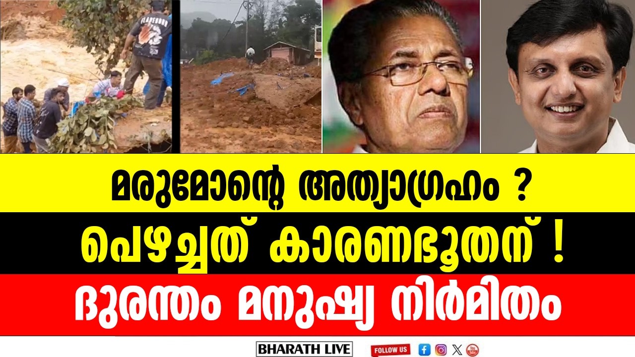 ആളെ കൊല്ലുന്ന വയനാട് തുരങ്കം l Kallady - Meppadi Tunnel