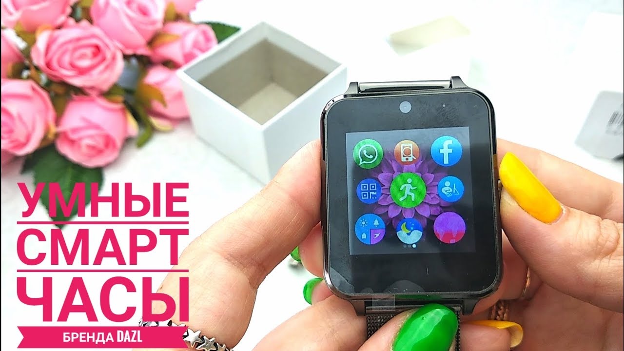 Умные смарт часы бренда #DAZL с #Aliexpress