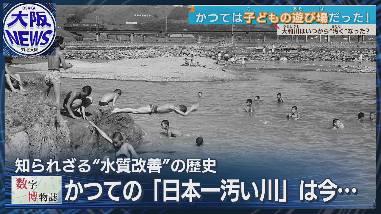 【日本一汚かった】大阪の〇〇川とは？知られざる源流で見た、清らかな水の流れ