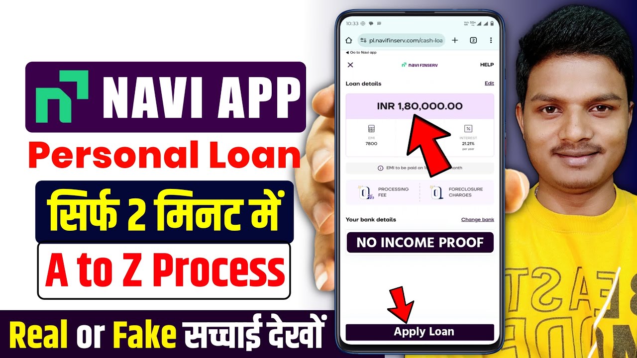 Navi App Se Loan Kaise Le 2025 | Navi App Se Personal Loan Kaise Le | Navi App Me Loan Kaise Le 2025