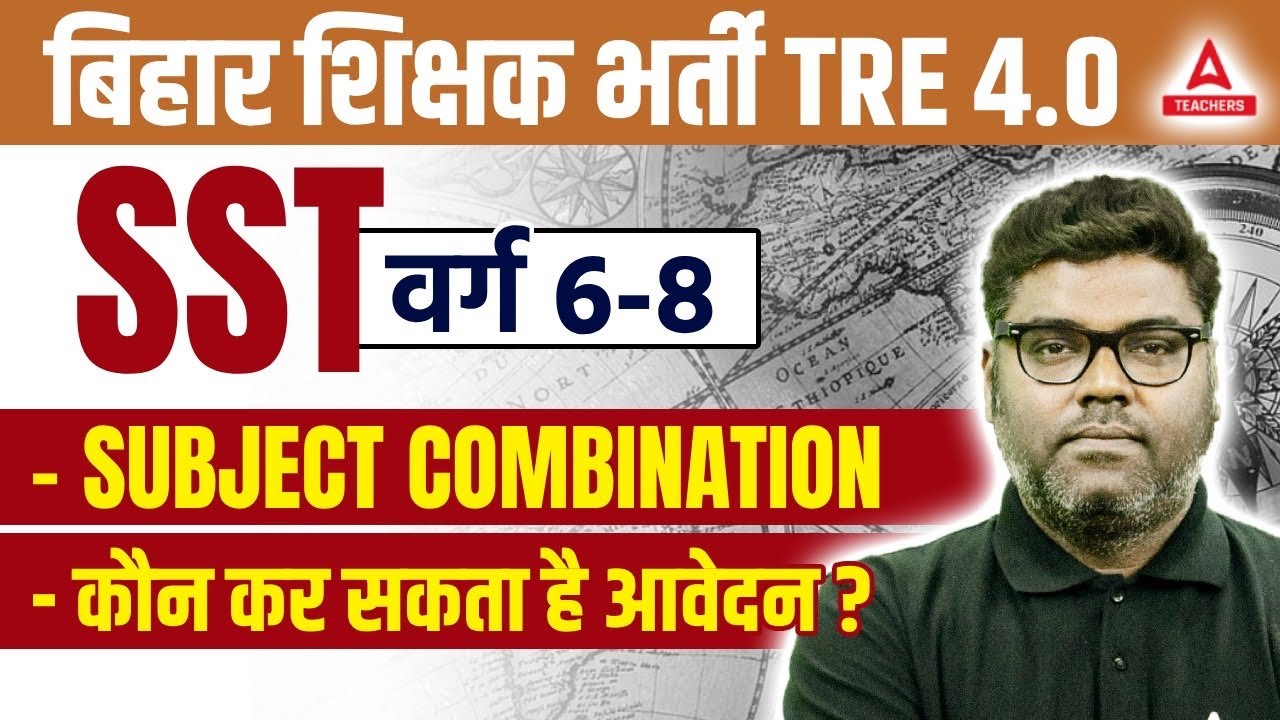 BPSC TRE 4.0 Vacancy 2024 | BPSC TGT SST SUBJECT COMBINATION & ELIGIBILITY 2024
