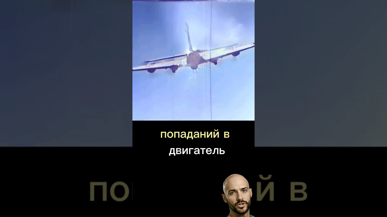 Атака мессершмитта