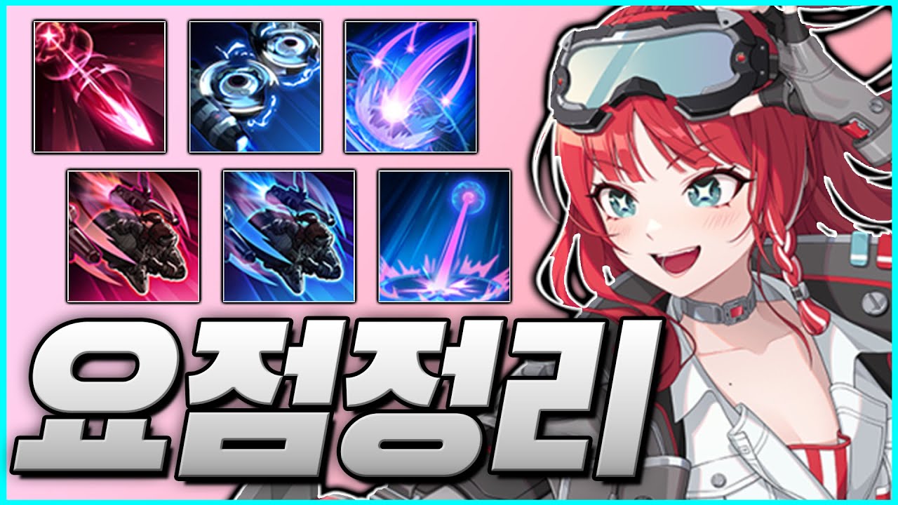 히어로 등장!! 거리조절로 적을 처단한다! 유스티나의 이해도를 500배 올려드립니다! [이터널 리턴][Eternal Return]
