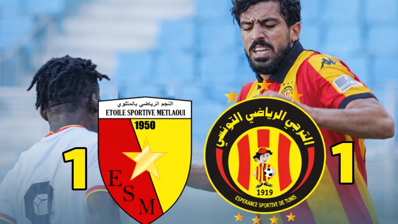 ملخص مباراة الترجي ونجم المتلوي | EST vs Metlaoui