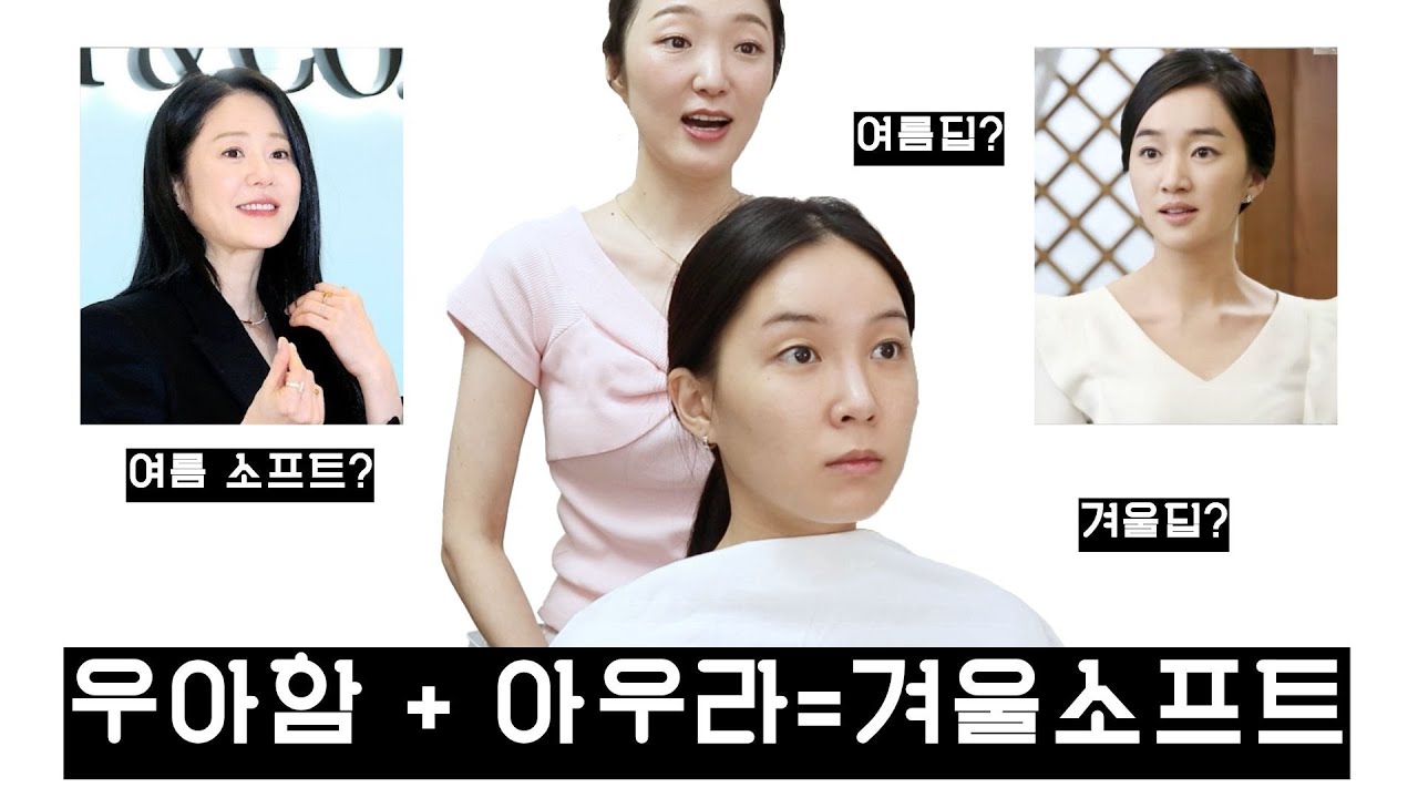 [퍼컬]겨울소프트!! 그녀가 나타났다! 우아함의 대명사