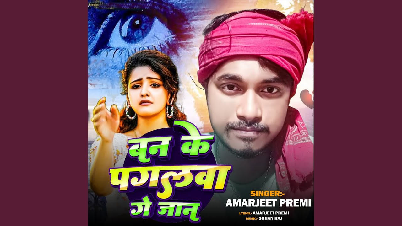 Ban Ke Pagalawa Ge Jaan