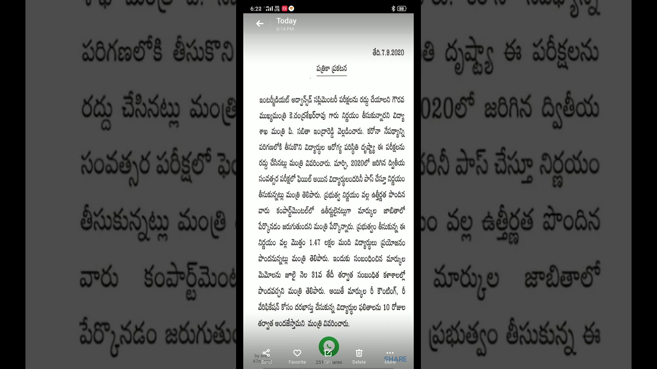 Inter supplementary exams cancelled. Within 10 days rv/ rc results