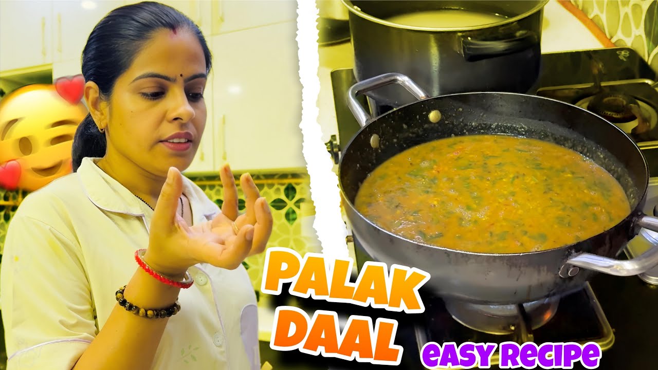 Palak daal easy recipe😋/घर पर ऐसे बनाये पालक दाल सब्ज़ी की भी जरूरत नहीं पड़ेगी सब तारीफ़ करेंगे