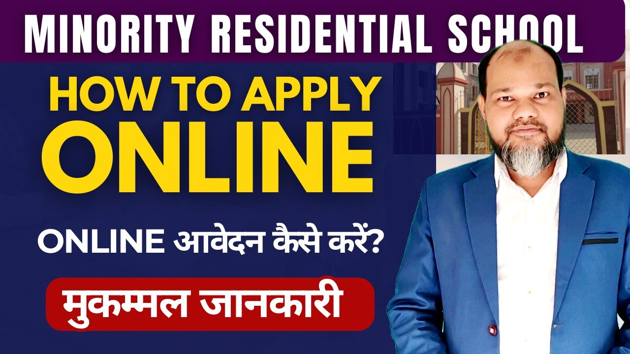 How to apply online for Bihar Minority Residential School Admission 2025 ll step by step