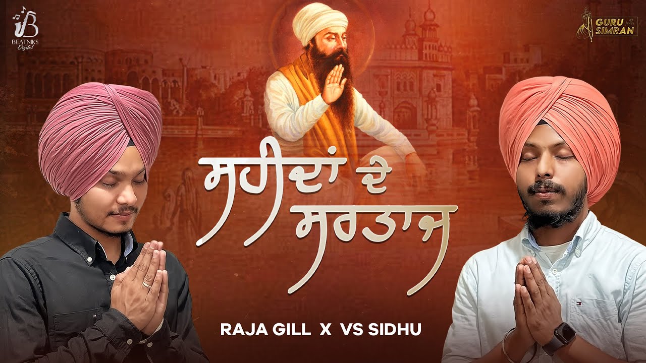 Dhan Guru Arjan Dev Sahib Ji - Shaheedan De Sartaaj | Raja Gill | VS Sidhu | Sabi Nangal