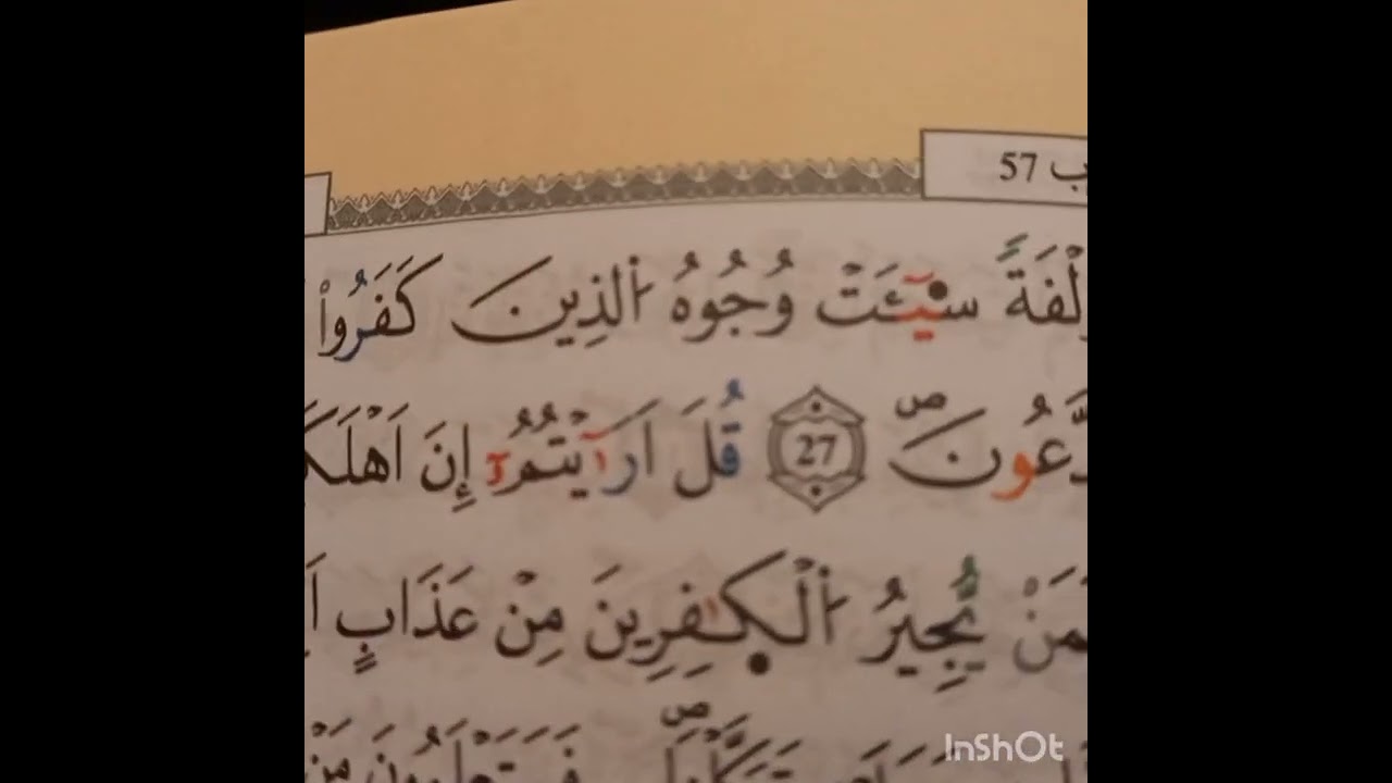 @ قرءان كر يم