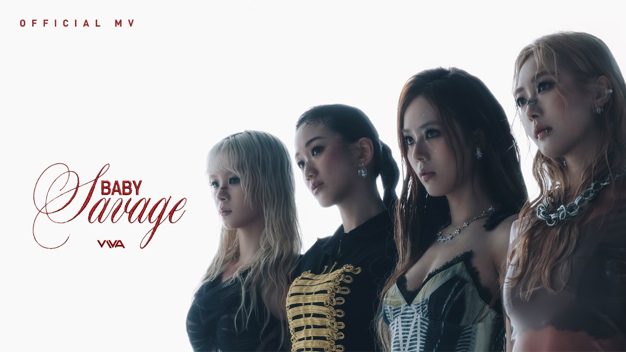 英皇娛樂 VIVA《BABY Savage》[Official MV]