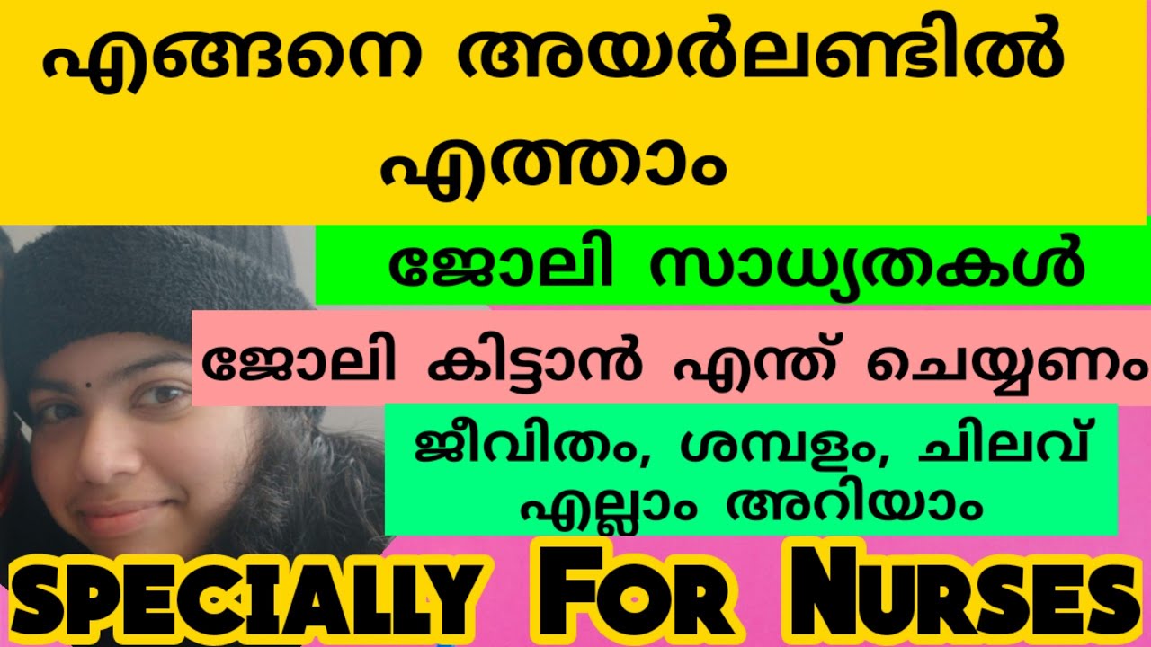 അയർലന്റ്, ജോലി സാധ്യതകൾ, നഴ്സ് മാർക്ക്/NURSES' JOB OPPORTUNITIES, INCOME & EXPENSE IN IRELAND