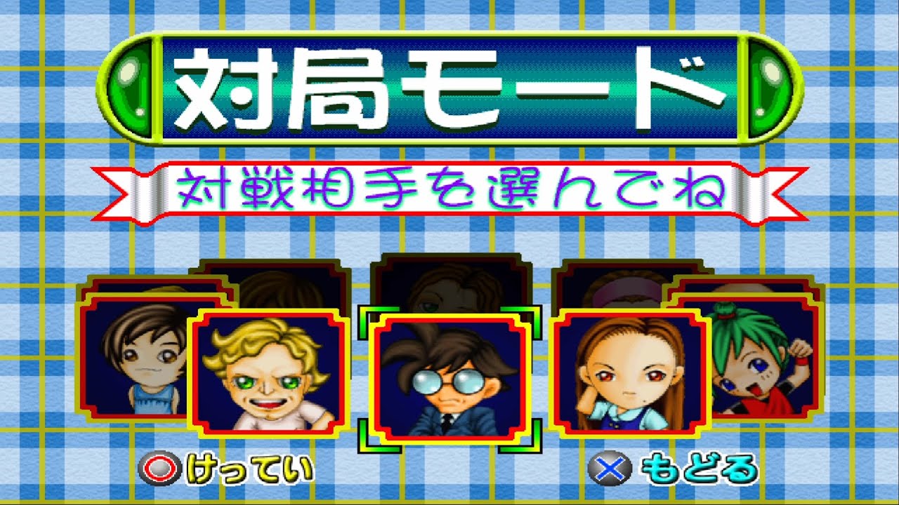 0-Kara no Shogi: Shogi Youchien - Ayumi Gumi All Characters [PS1]