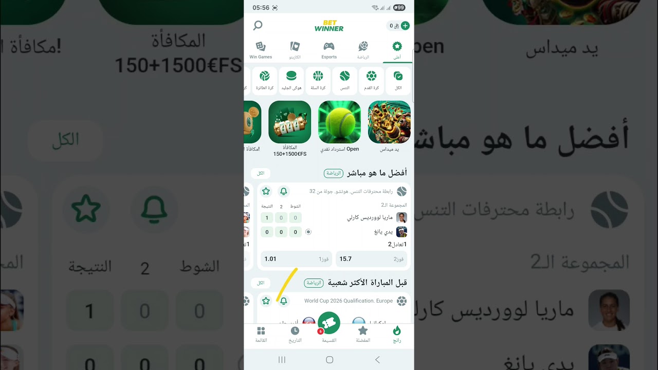 كيفية انشاء حساب #betwinner  وطريقة تفعيله شرح شامل 2025
