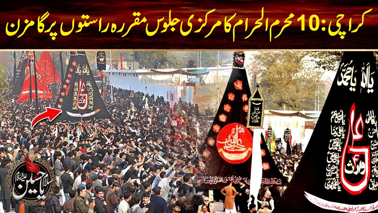 Thousands Join Karachi's Central Ashura Procession! 10th Muharram | Salam Ya Hussain (AS) l 24NewsHD