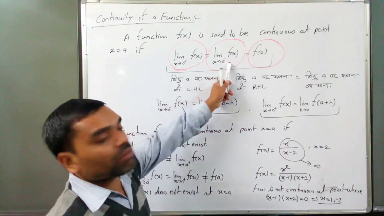 Continuity  of Function in hindi (Lecture 1)