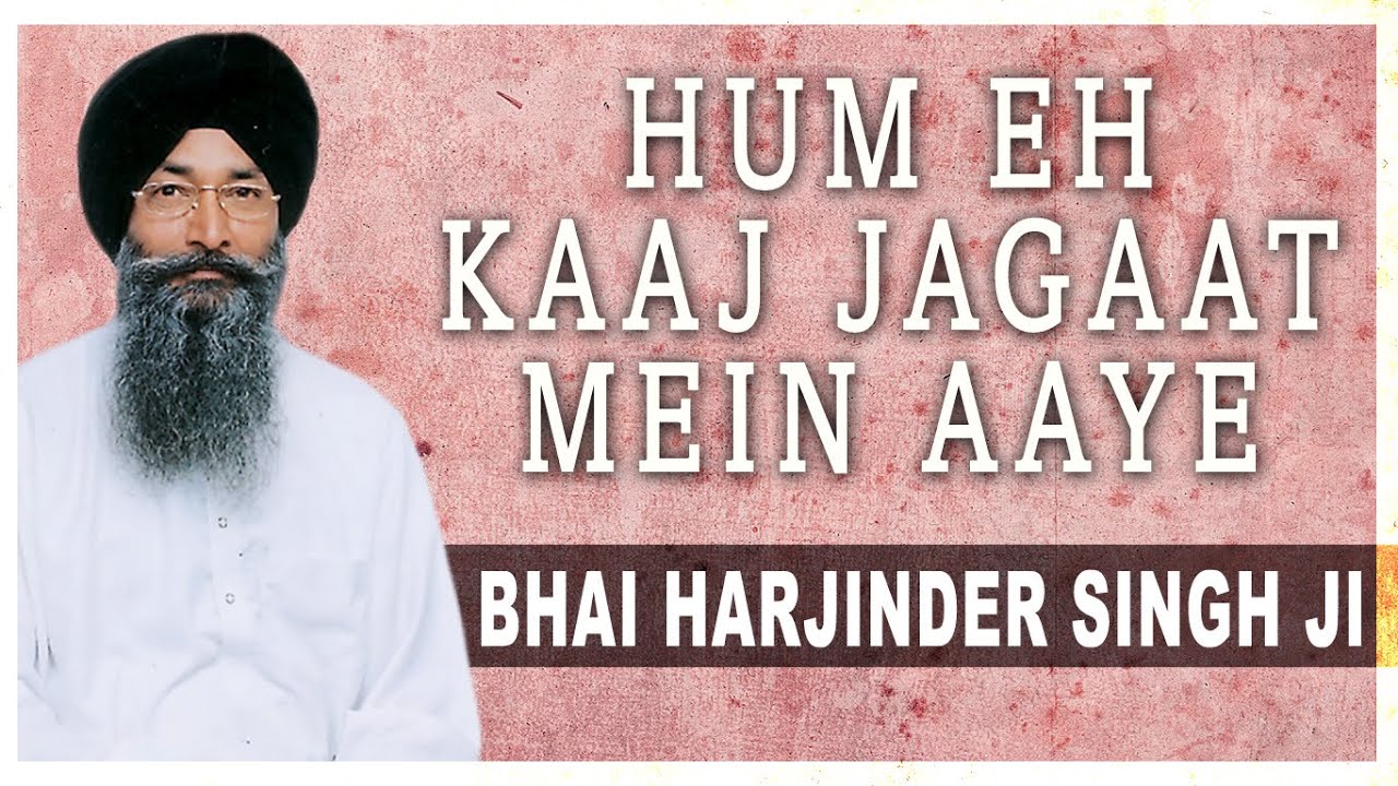 Hum Eh Kaaj Jagat Mein Aaye | Bhai Harjinder Singh Ji | Waho Waho Gobind Singh