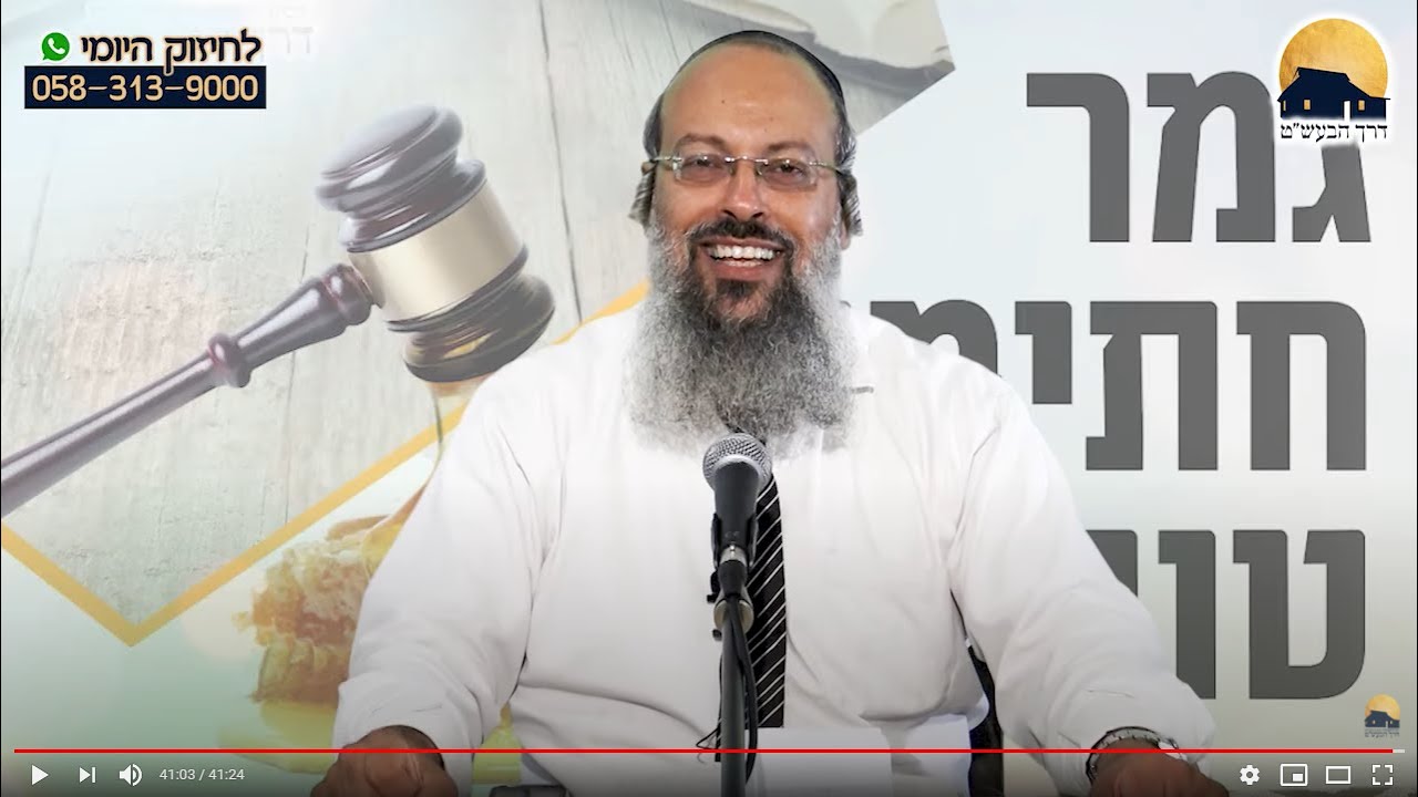 יום הכיפורים | מציאות של פזיזות | הכרת הערך העצמי ᴴᴰ