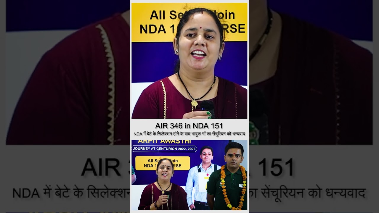 Centurion Defence Academy के Teachers का बड़ा योगदान रहा है - NDA Recommended अर्पित अवस्थी's Mother