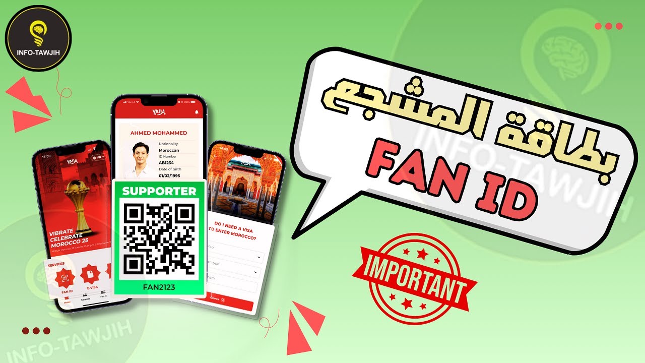 طريقة التسجيل في تطبيق '' YALLA ''، للحصول على بطاقة المشجع (FAN ID).