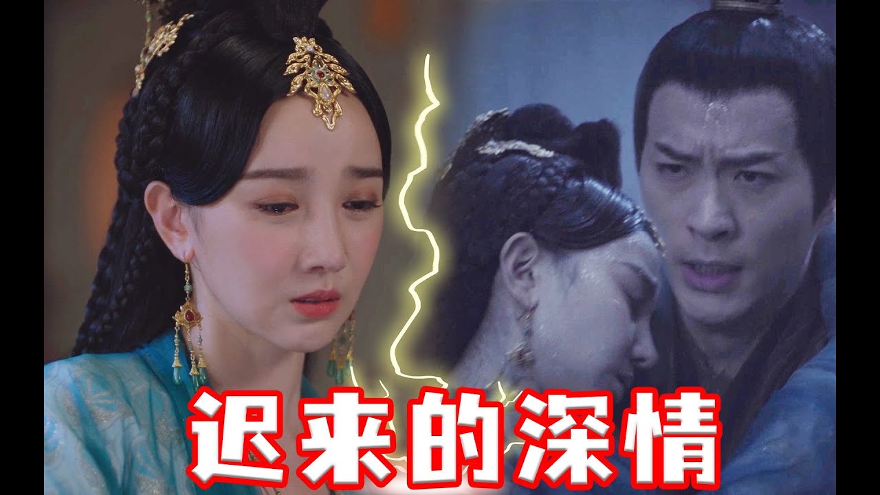 《斛珠夫人》缇兰大崩血&ldquo;一心求死&rdquo;，她能劝帝旭不要自苦，却不容自己苟活