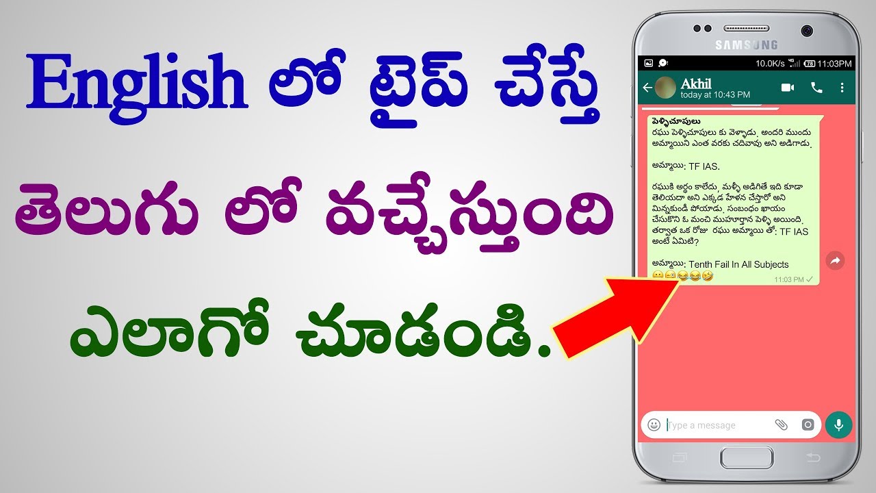 How To Type Telugu In Android Mobile | English To Telugu Typing | Telugu Trick World