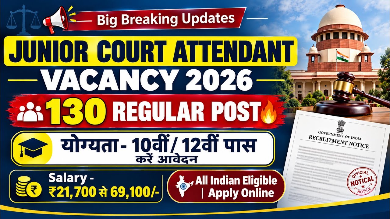 Junior Court Attendant Vacancy 2026 | 130 Posts 🔥 | 10th & 12th Pass | Salary ₹69,100 | Online Apply
