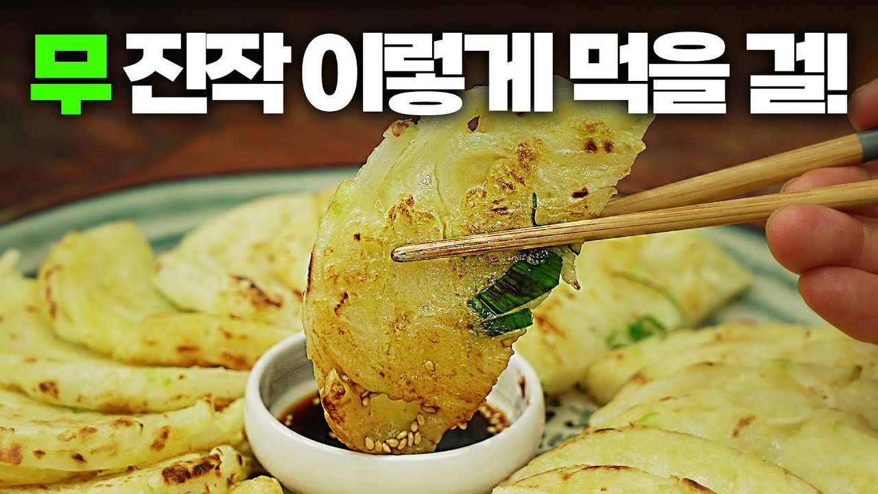 이 겨울 최고의 간식! 무전🥳 쫀득달달 이 맛..완전 처음이야! 무요리 추천