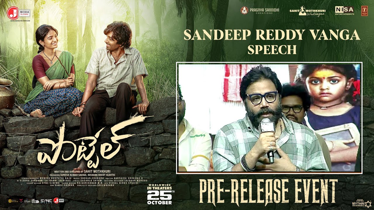Sandeep Reddy Vanga Speech | POTTEL Pre-Release Event | Yuva Chandra | Ananya | Sahit Mothkhuri