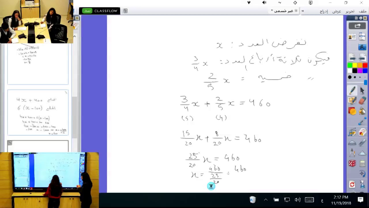 رياضيات :معادلات الدرجة الأولى بمجهول واحد