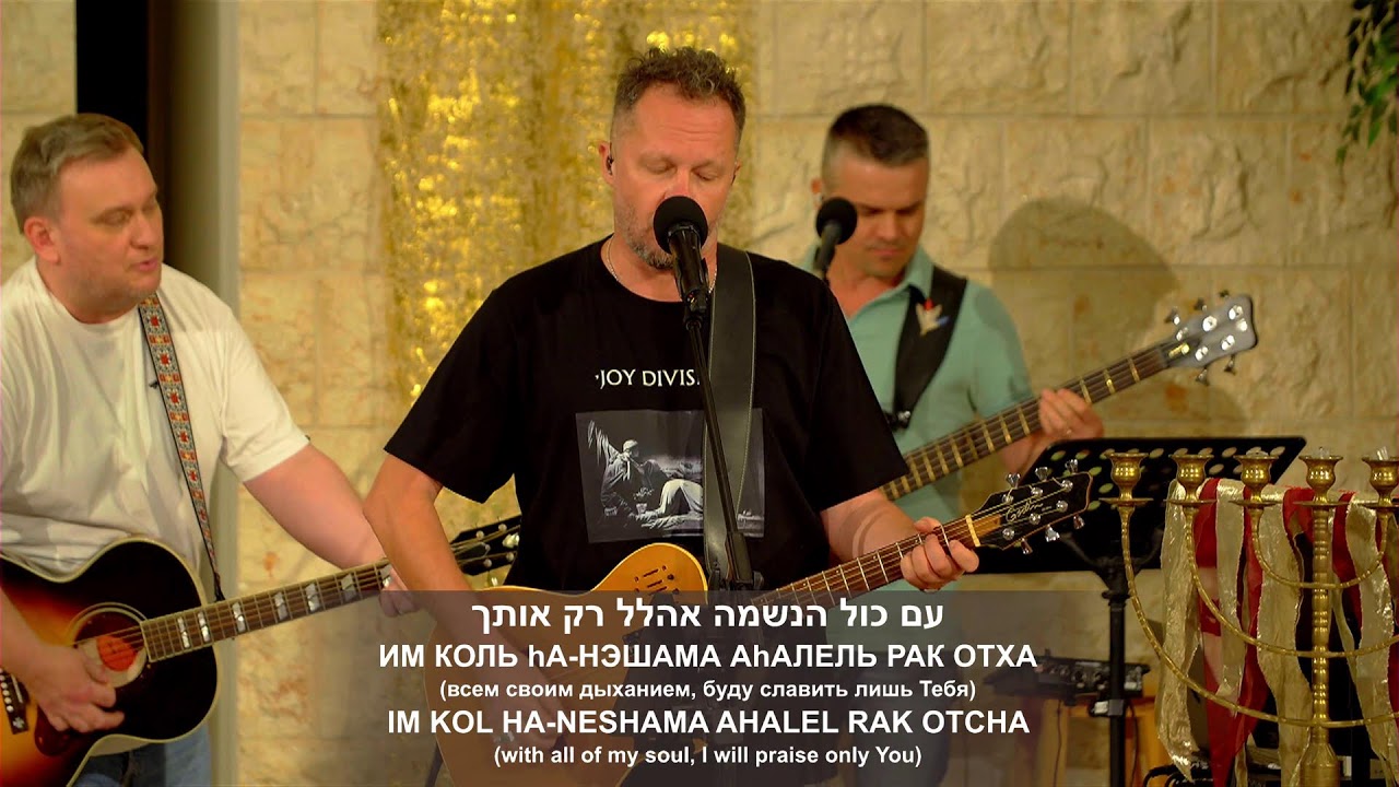 🔥 LIVE Worship from Mount Carmel, Israel | Rosh Chodesh | Kehilat HaCarmel | 7 pm Oct 22 2025