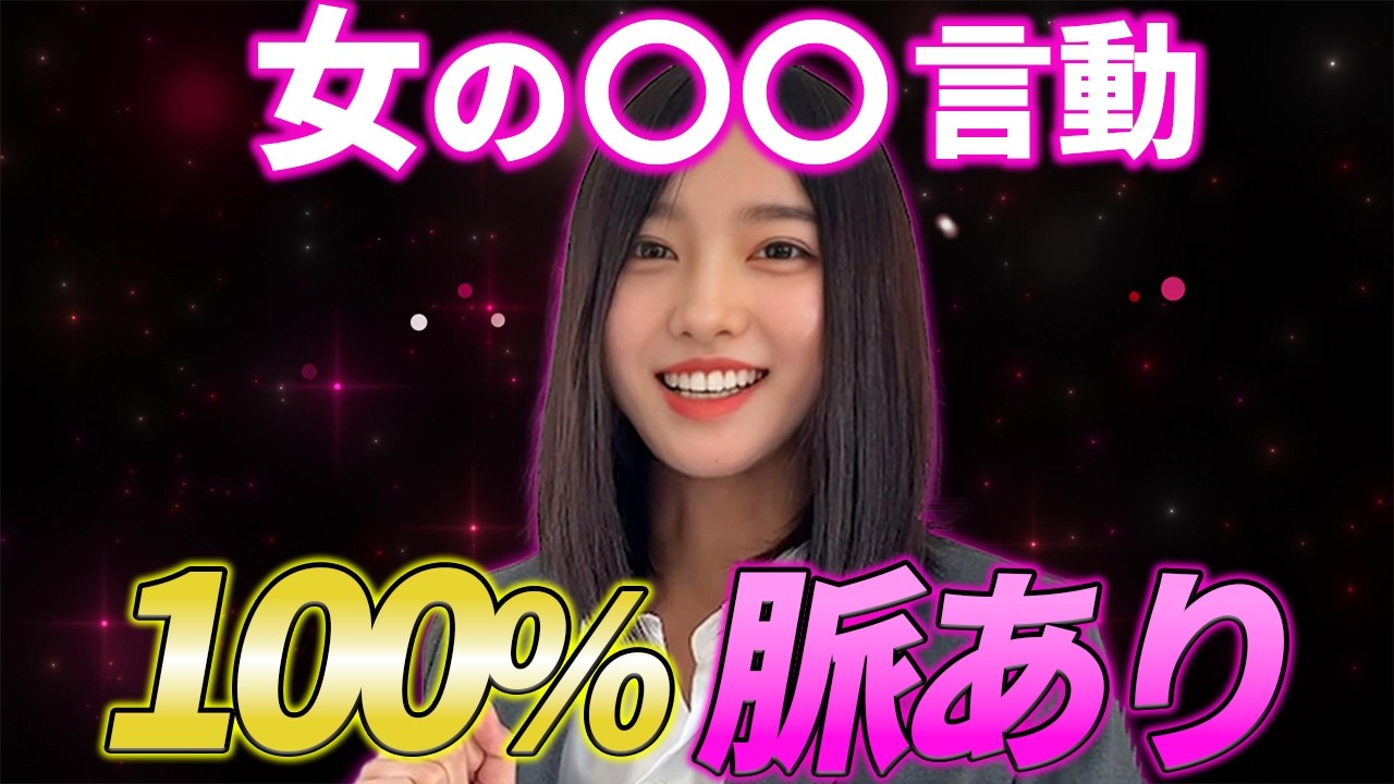 【100％脈あり】女性が密かに好意を抱く男にする脈ありサインTOP5