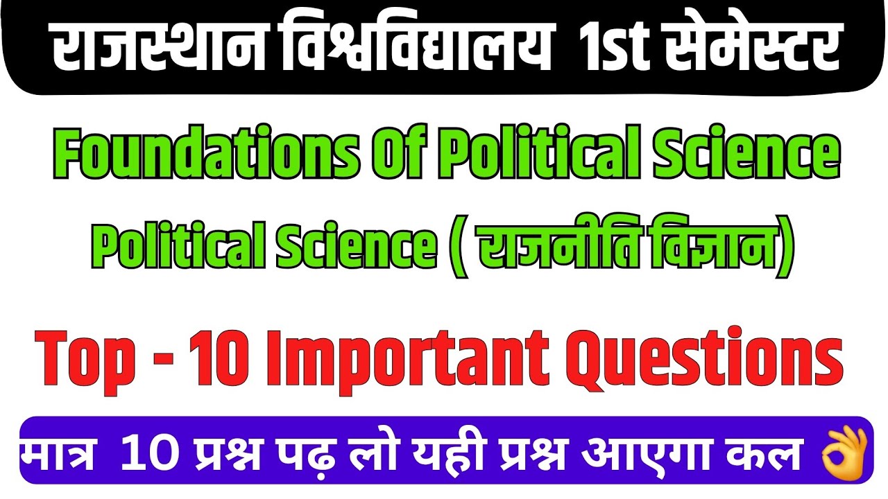  foundations of political science 1st semester important question