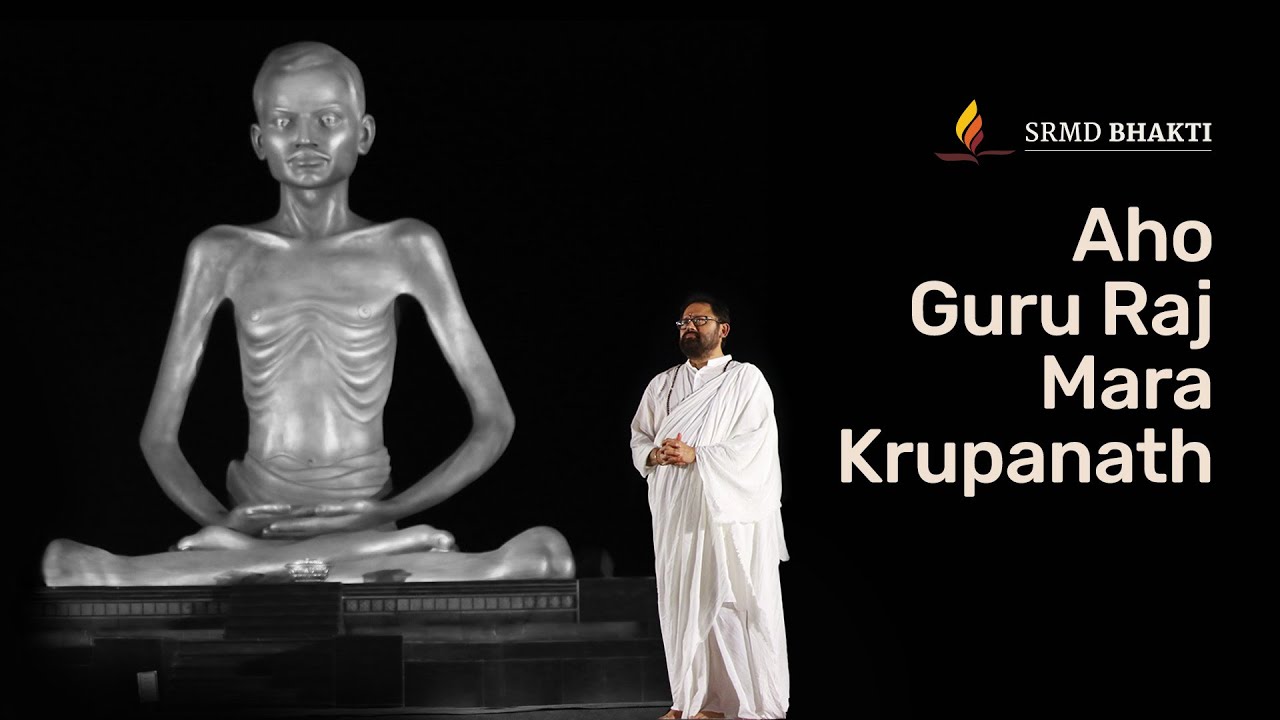 Aho Guru Raj Mara Krupanath | SRMD Bhakti