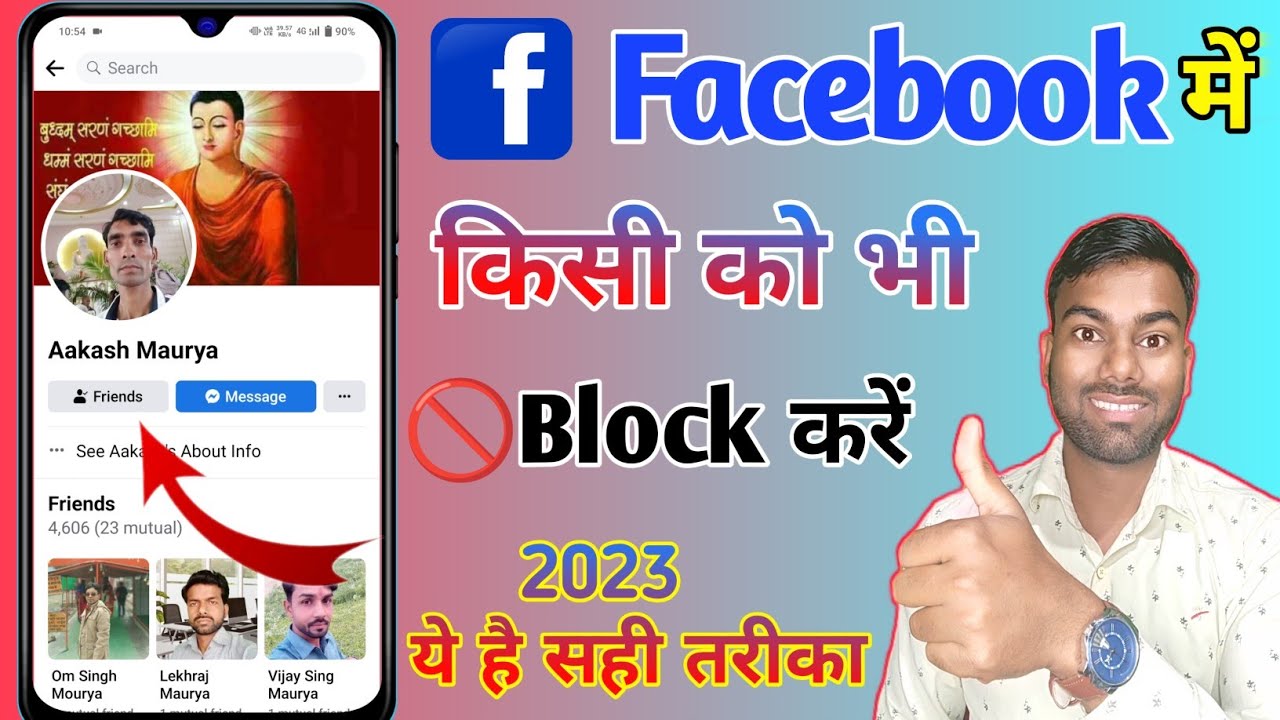 how to block facebook friends, facebook friends ko block kaise kare