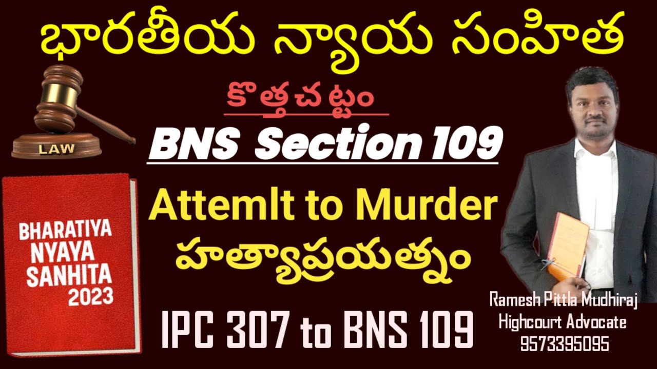 Attempt to Murd*r in BNS #bns109 #bnssection109 #bharatiyanyayasanhita #law #legal #telugu #trending