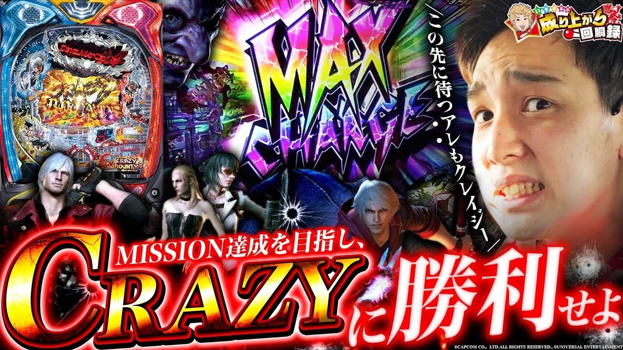 【PDMC4】遂にミッション完全攻略機を発見⁉︎【いそまるの成り上がり回胴録第629話】[パチスロ][スロット]#いそまる