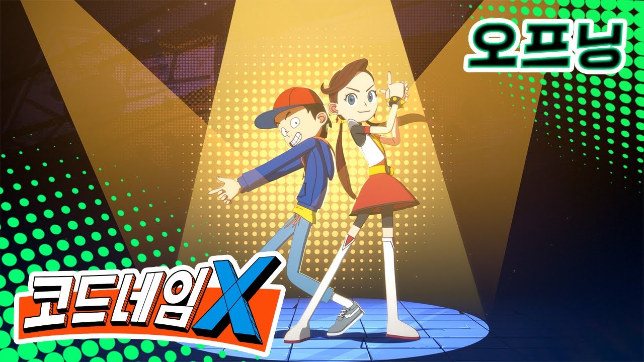 [코드네임X] 오프닝 풀버전 『MAZE』 ANIMATION/애니메이션