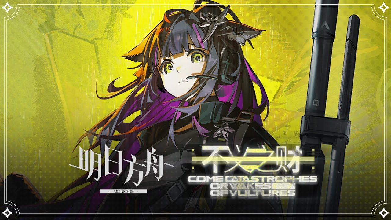 Come Catastrophes or Wakes of Vultures | Jessica The Liberated & Almond & Coldshot Pulls【Arknights 】