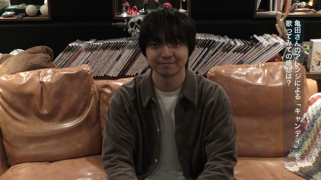 三浦大知「キャンディ」コメント動画(松本隆トリビュートアルバムより)