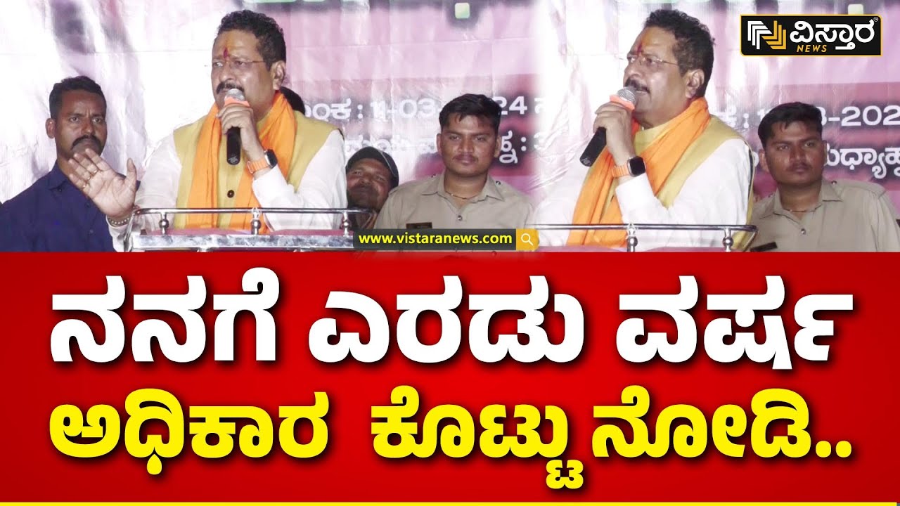 Basangouda Patil Yatnal | ನನ್ನನ್ನು ಯಾಕೆ ತುಳೀತಿದ್ದಾರೆ ಗೊತ್ತಾ..? | MP Election 2024 | Vistara News