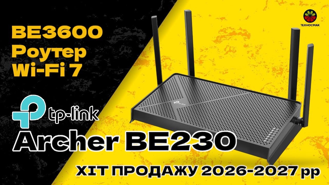 TP-LINK Archer BE230 – роутер з майбутнього на процесорі Broadcom з USB, 2,5G WAN і 2,5G LAN портами
