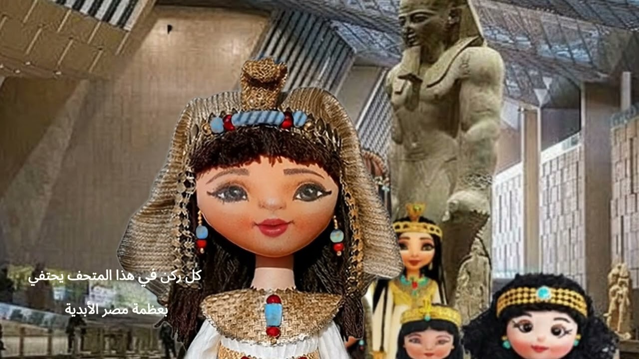 A Magical Tour: Nana Dolls Inside the Grand Egyptian Museum”