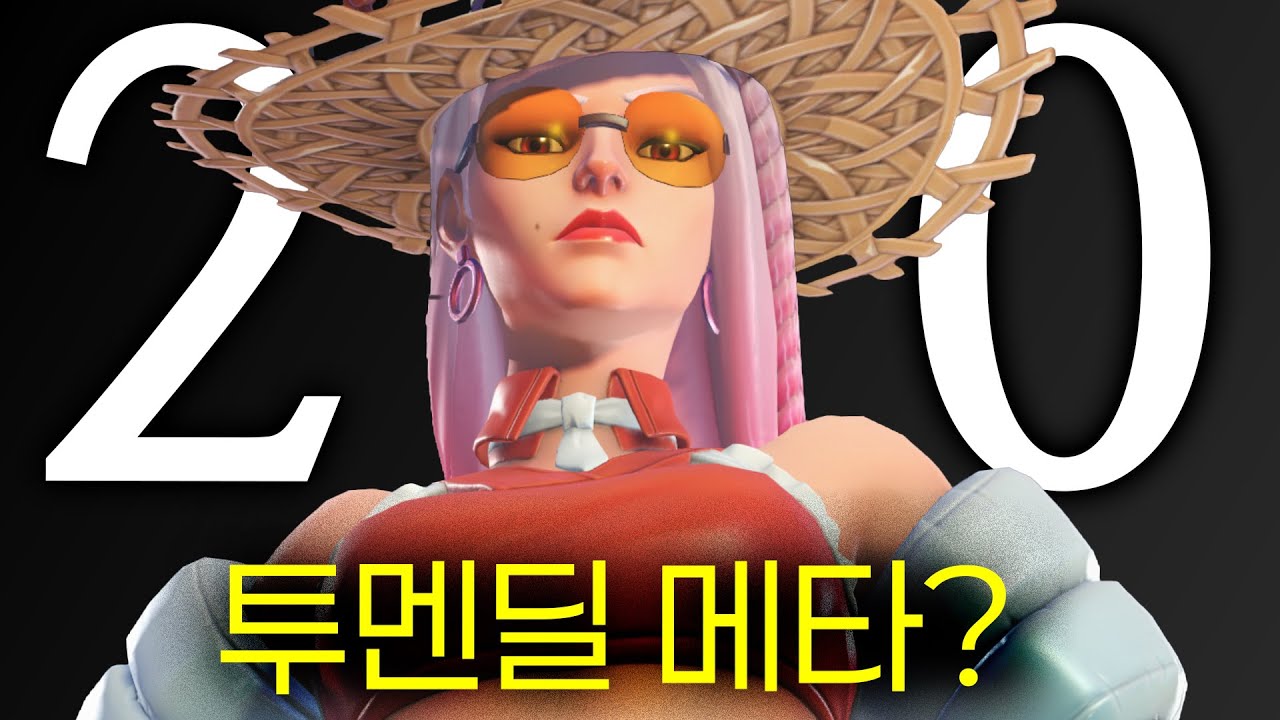 벤데타 하나로 상식이 붕괴됨ㅣ20시즌 주요영웅