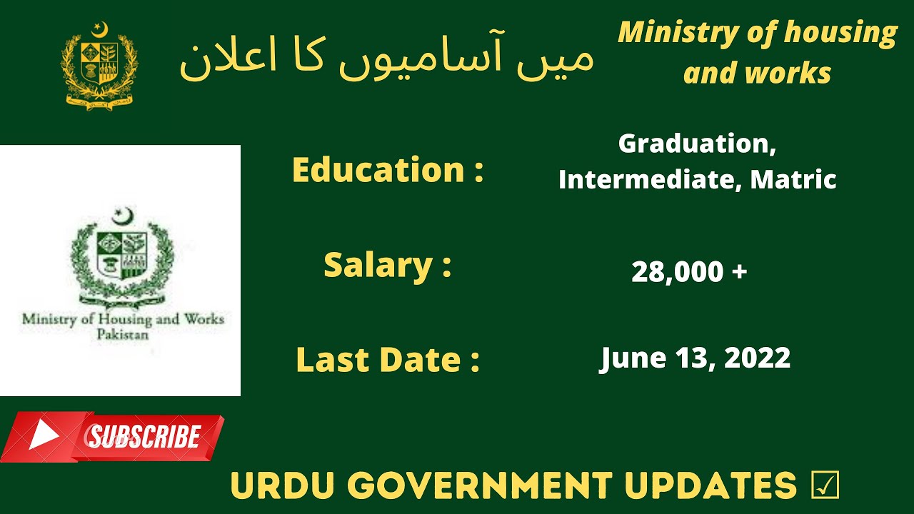 Ministry of housing and works (MOHW) jobs 2022 &ndash; FGEHA | Urdu Government Updates (official)